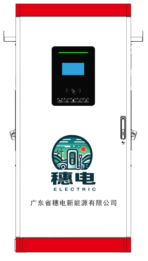 直流柔性充电桩