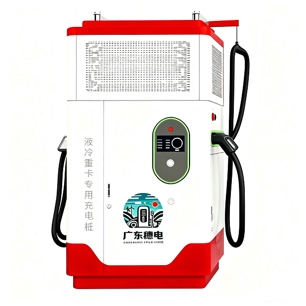 液冷重卡专用充电桩